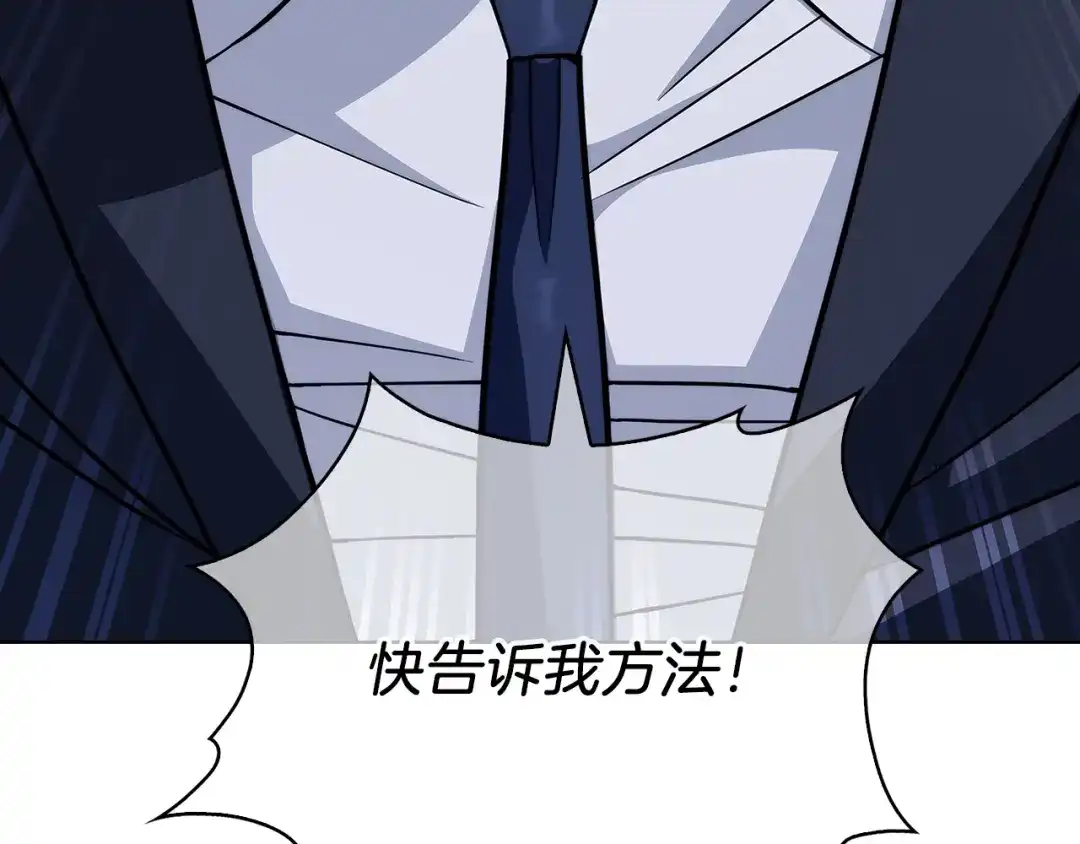 魔法屠神的我信仰科学 第2话 挂来！ 第56页