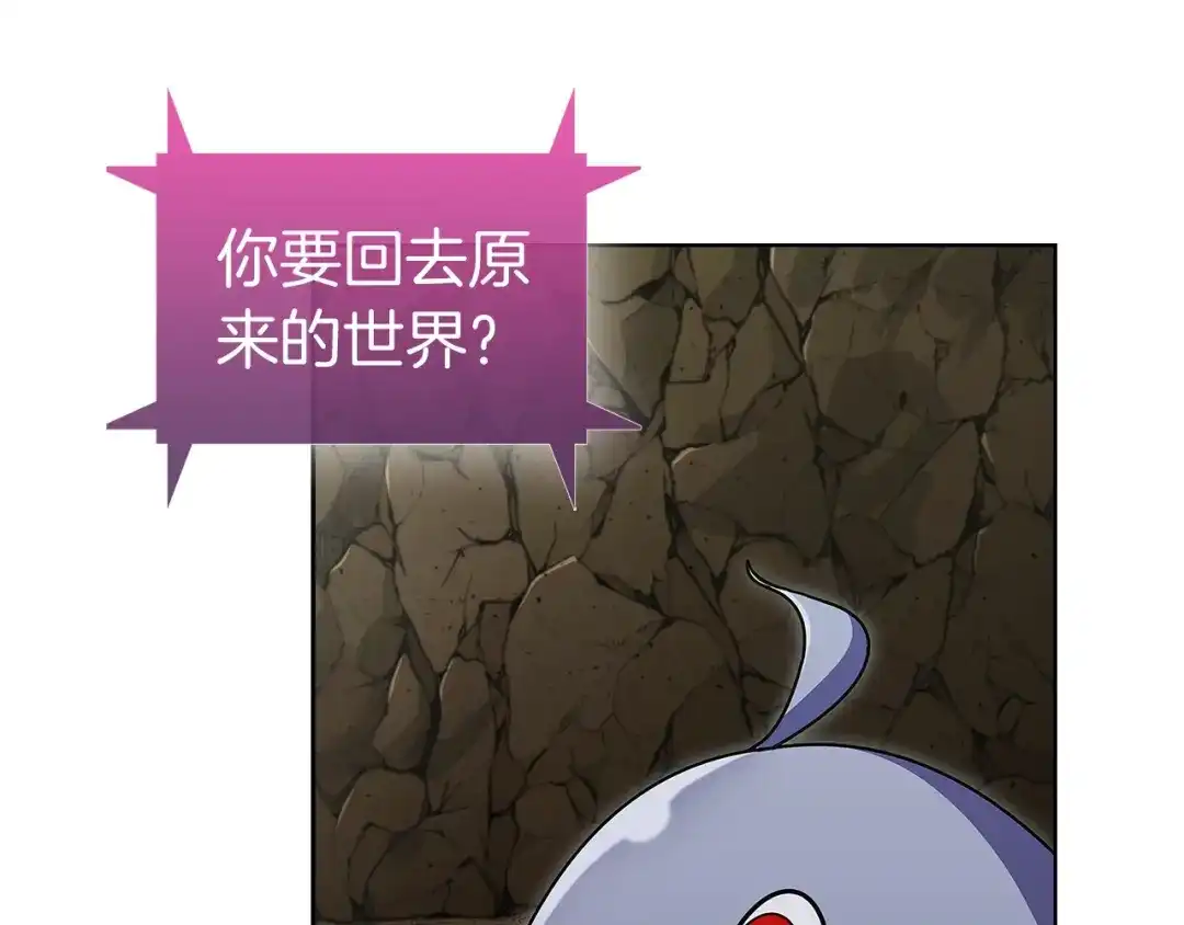 魔法屠神的我信仰科学 第2话 挂来！ 第58页
