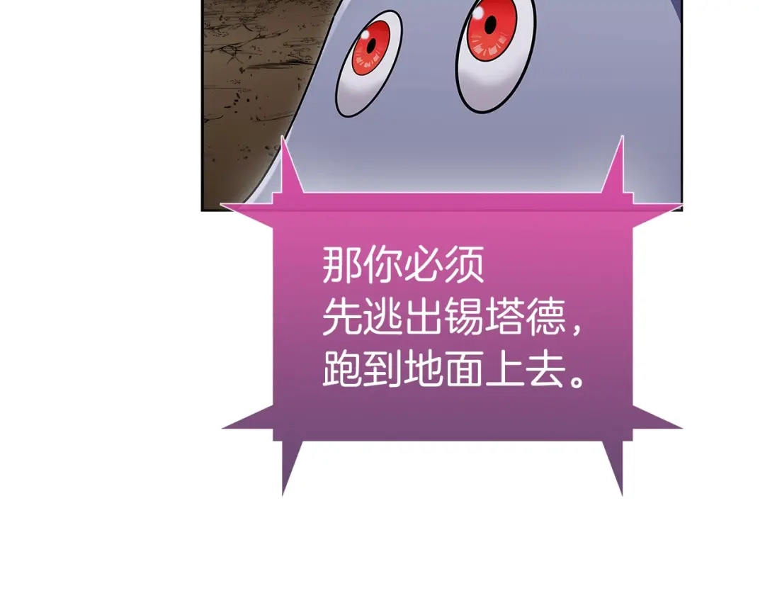 魔法屠神的我信仰科学 第2话 挂来！ 第59页
