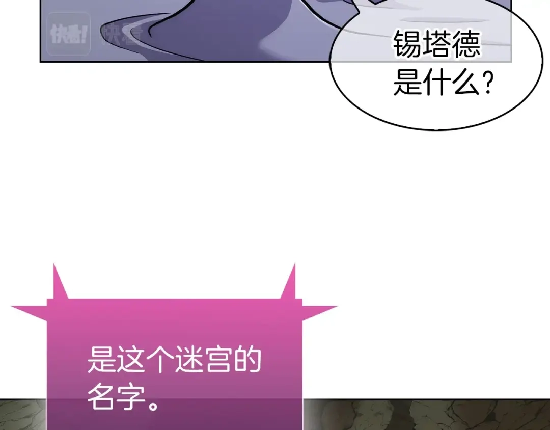 魔法屠神的我信仰科学 第2话 挂来！ 第61页