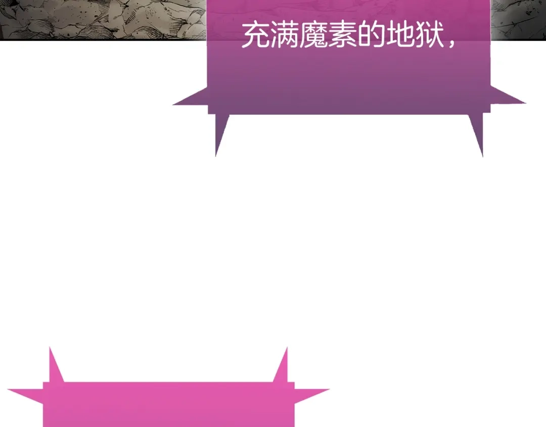 魔法屠神的我信仰科学 第2话 挂来！ 第64页