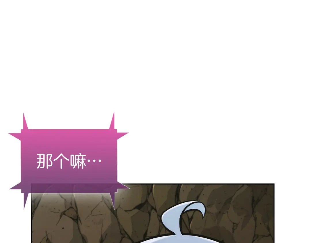 魔法屠神的我信仰科学 第2话 挂来！ 第74页