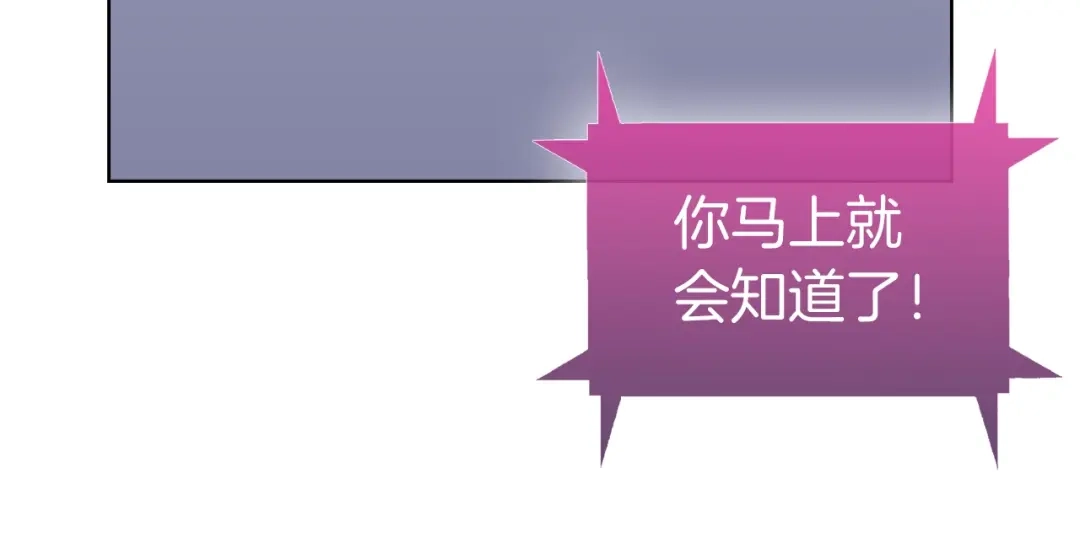魔法屠神的我信仰科学 第2话 挂来！ 第76页