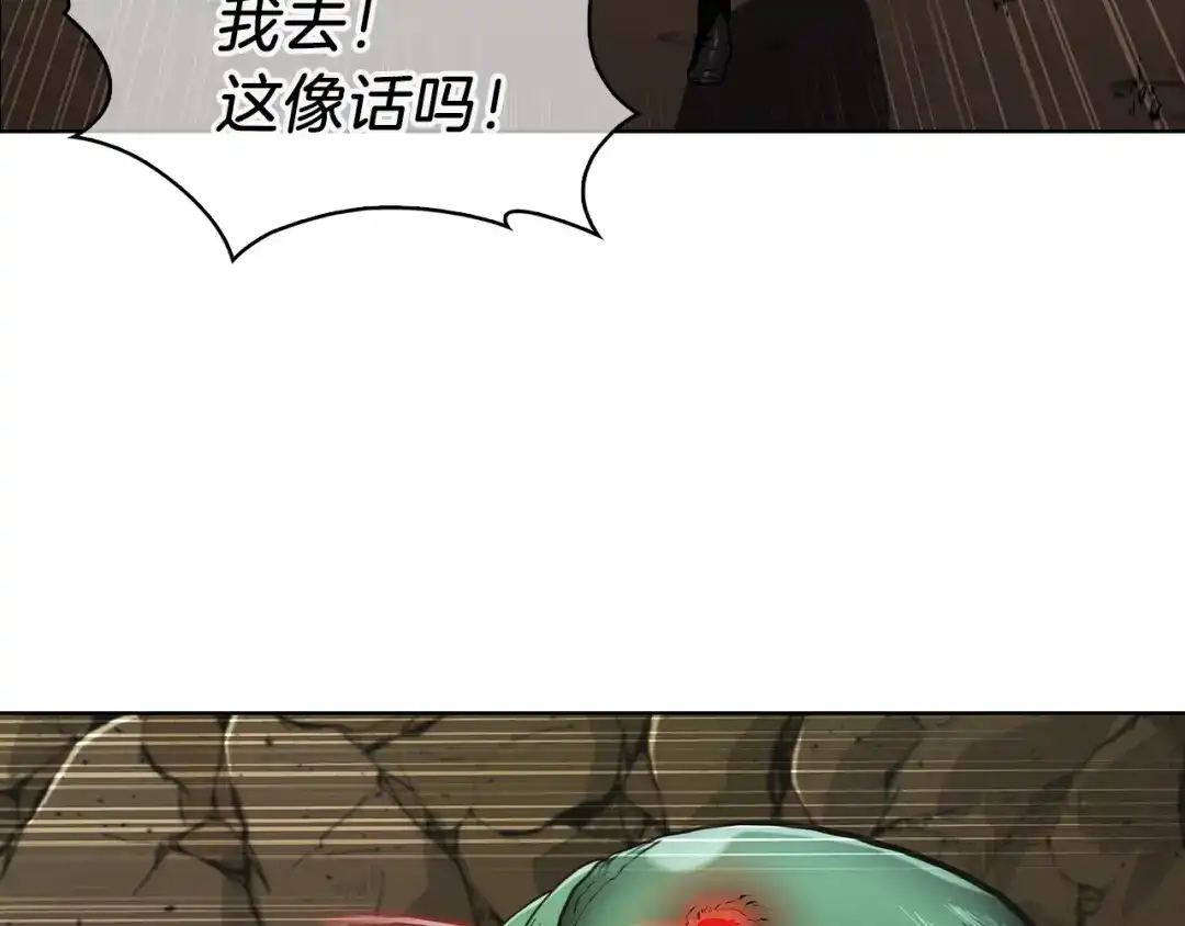 魔法屠神的我信仰科学 第2话 挂来！ 第80页