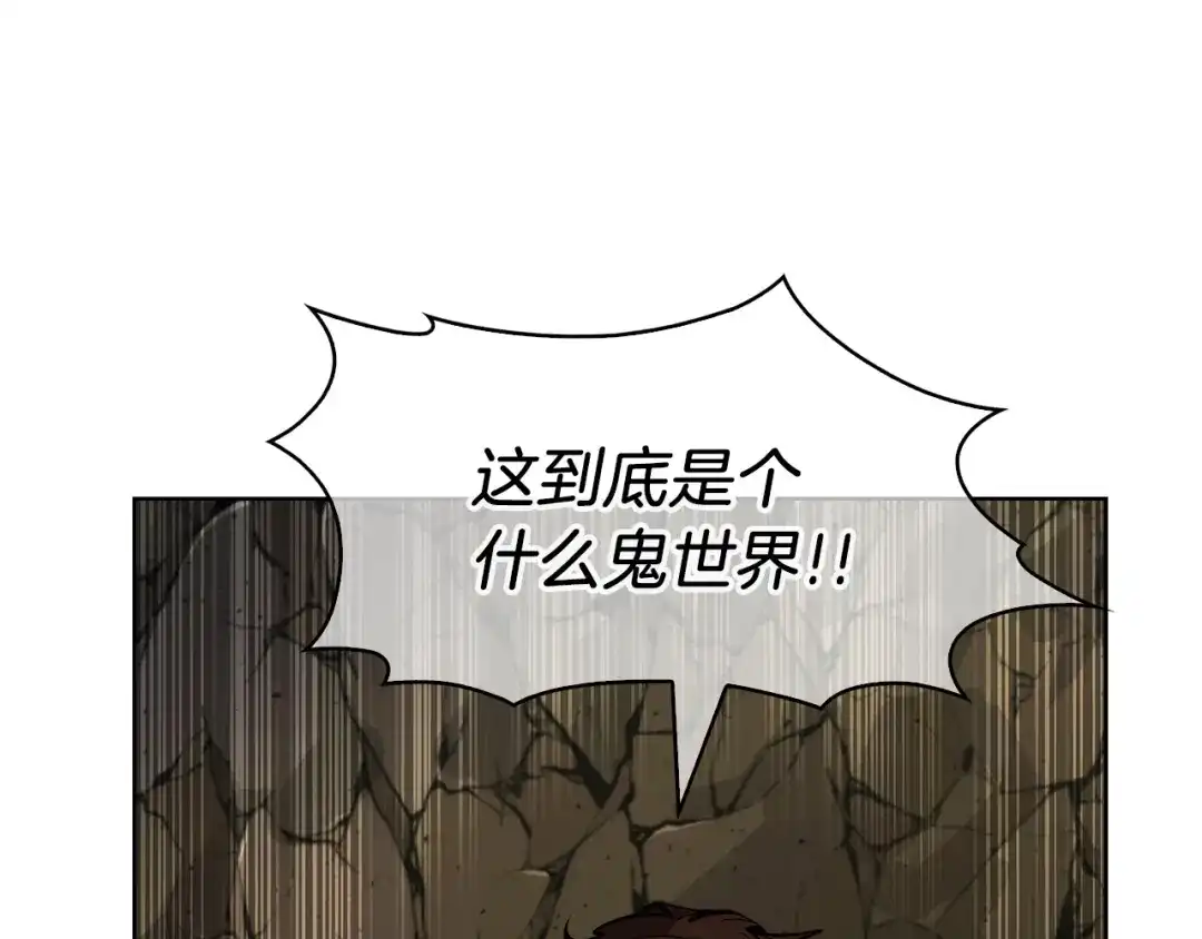 魔法屠神的我信仰科学 第2话 挂来！ 第82页
