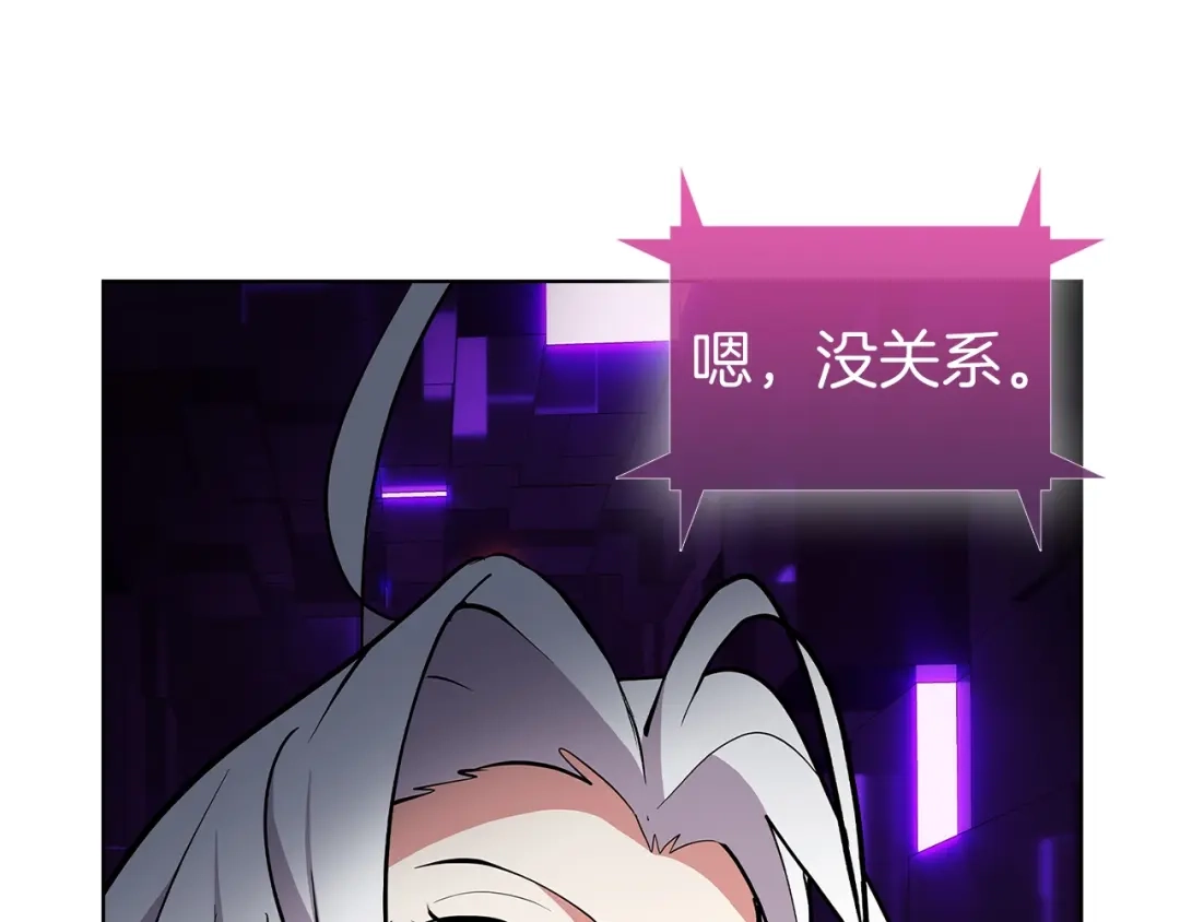 魔法屠神的我信仰科学 第2话 挂来！ 第88页