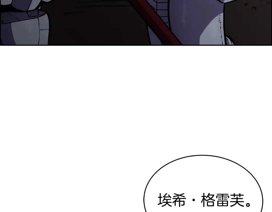 魔法屠神的我信仰科学 第2话 挂来！ 第9页