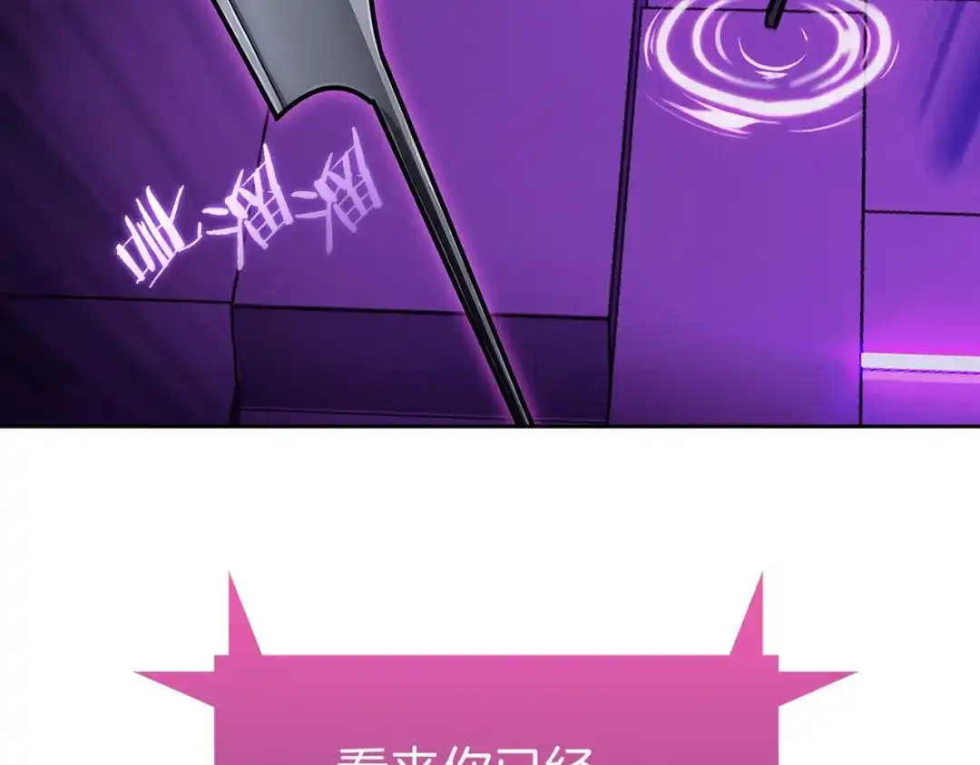 魔法屠神的我信仰科学 第2话 挂来！ 第95页
