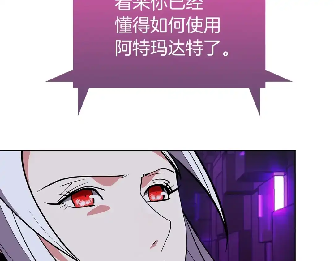 魔法屠神的我信仰科学 第2话 挂来！ 第96页