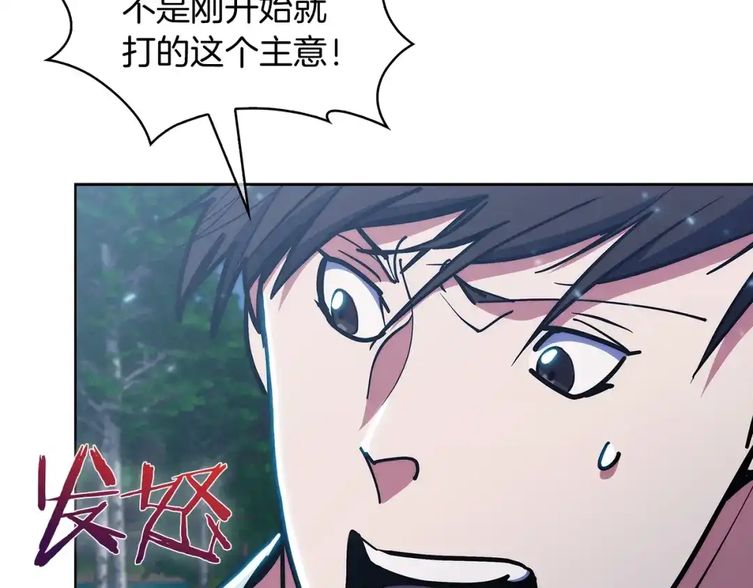魔法屠神的我信仰科学 第30话 你咋了呀！ 第102页