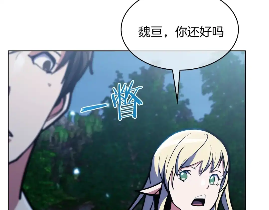 魔法屠神的我信仰科学 第30话 你咋了呀！ 第104页