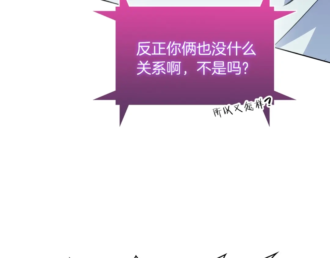 魔法屠神的我信仰科学 第30话 你咋了呀！ 第108页