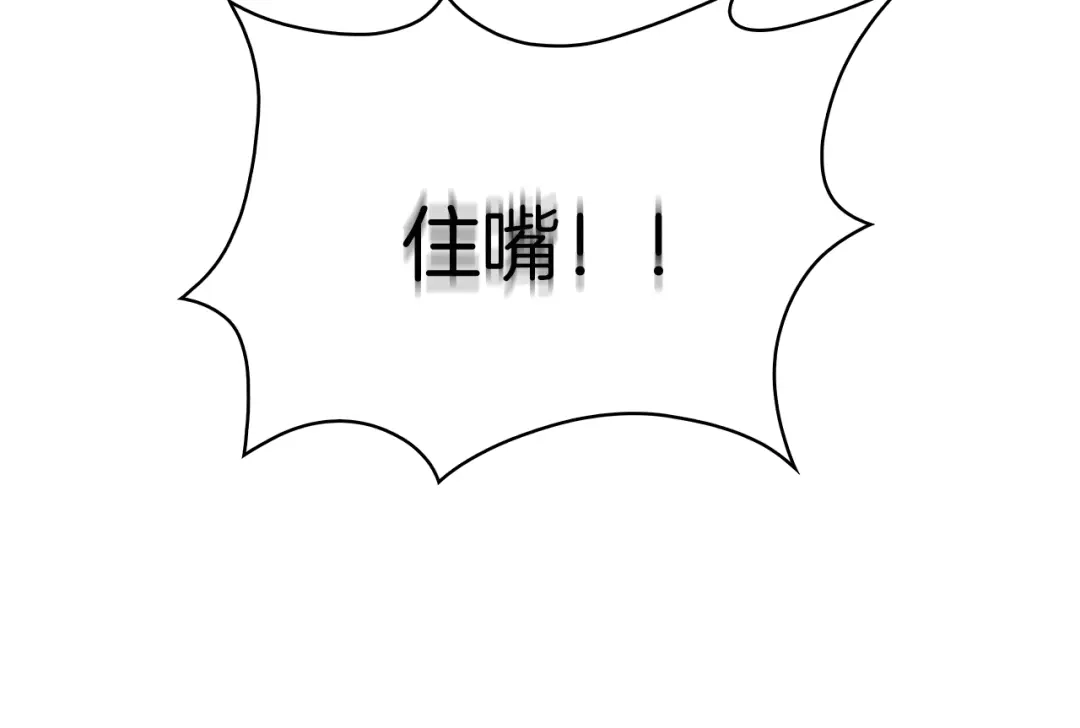 魔法屠神的我信仰科学 第30话 你咋了呀！ 第109页