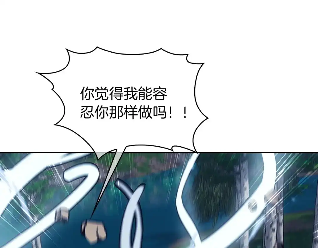 魔法屠神的我信仰科学 第30话 你咋了呀！ 第110页