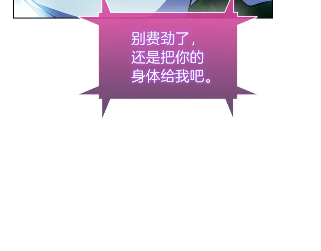 魔法屠神的我信仰科学 第30话 你咋了呀！ 第114页