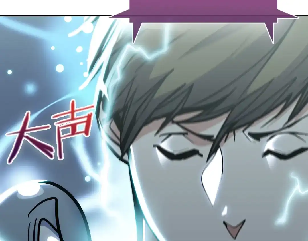 魔法屠神的我信仰科学 第30话 你咋了呀！ 第118页