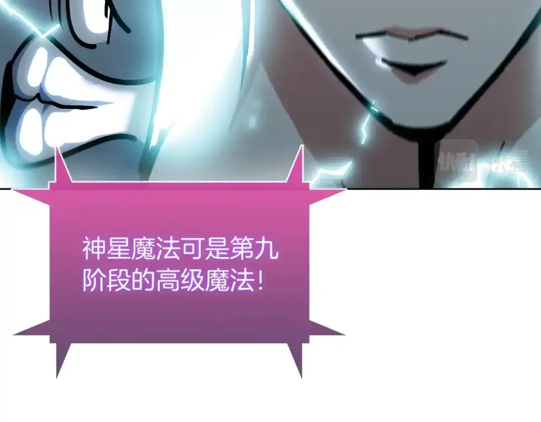 魔法屠神的我信仰科学 第30话 你咋了呀！ 第119页