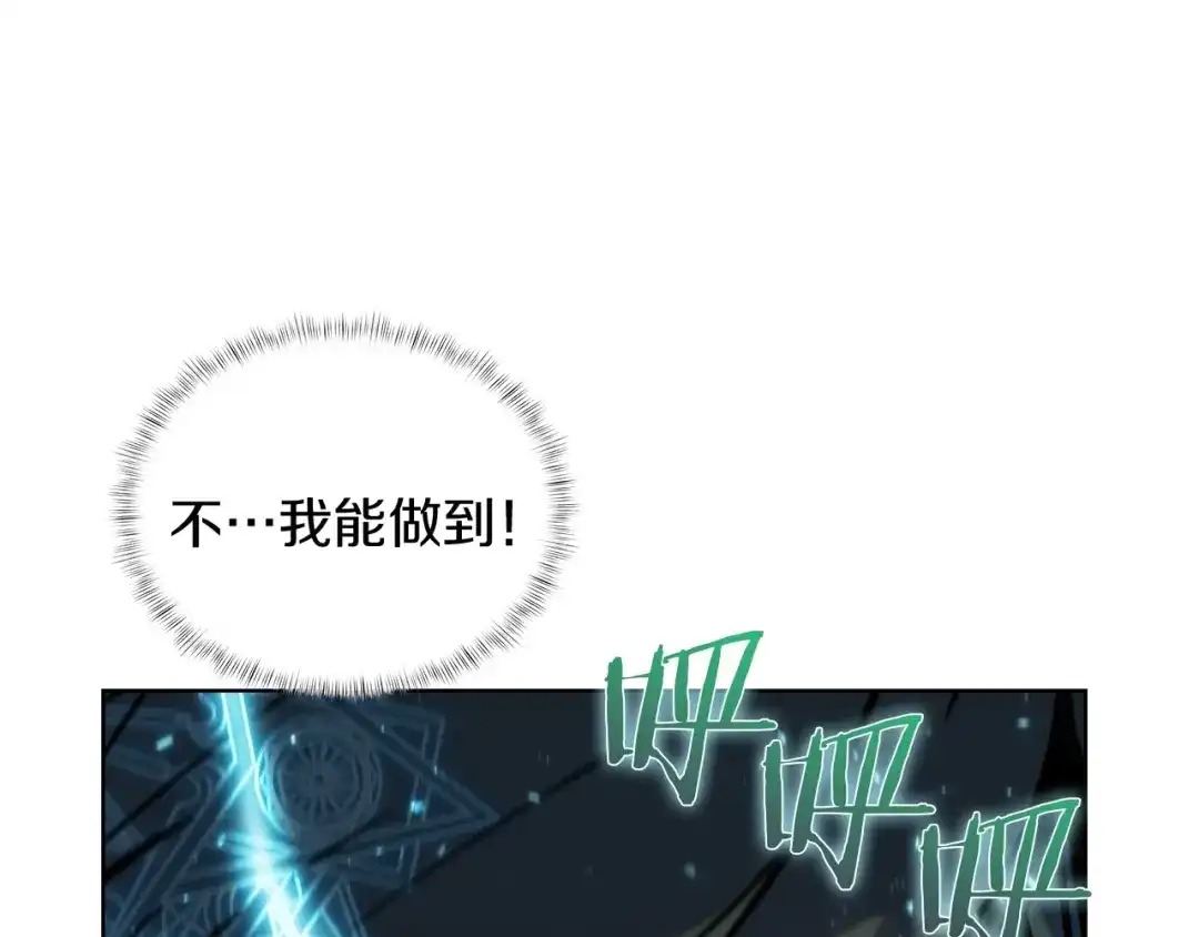 魔法屠神的我信仰科学 第30话 你咋了呀！ 第121页