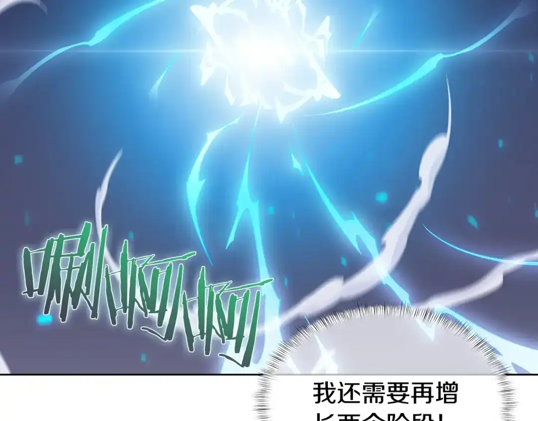魔法屠神的我信仰科学 第30话 你咋了呀！ 第127页
