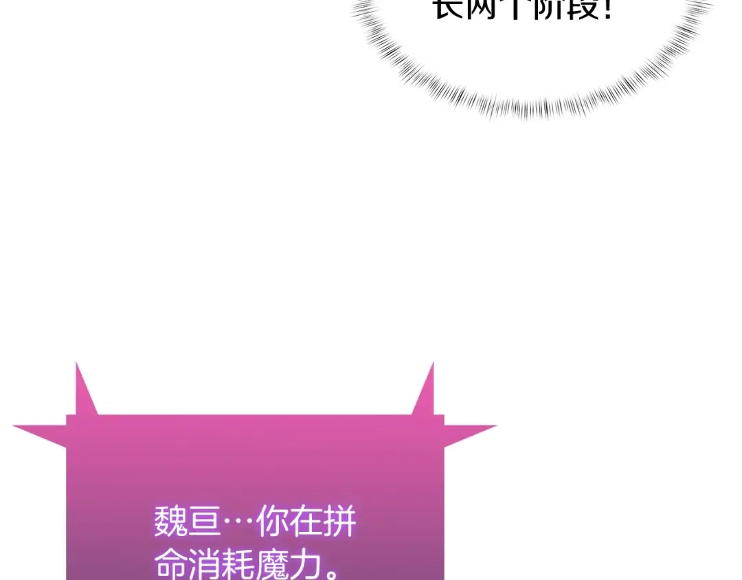 魔法屠神的我信仰科学 第30话 你咋了呀！ 第128页