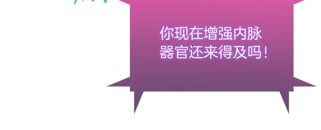 魔法屠神的我信仰科学 第30话 你咋了呀！ 第130页