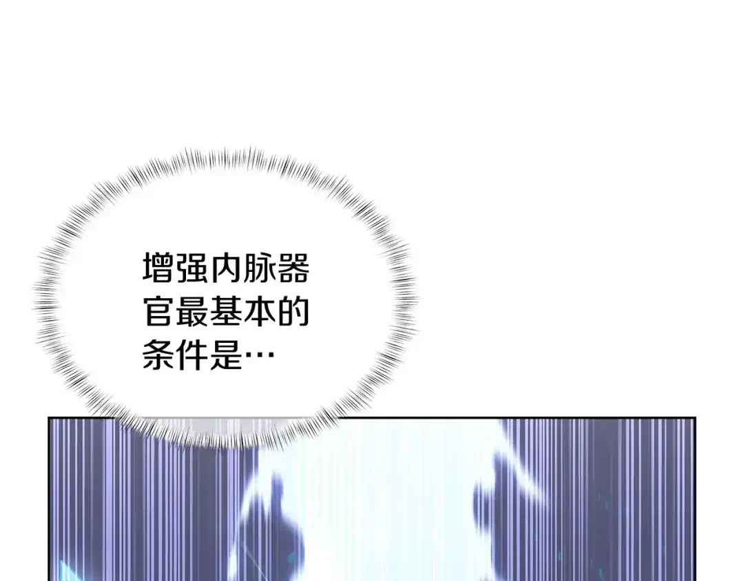 魔法屠神的我信仰科学 第30话 你咋了呀！ 第131页