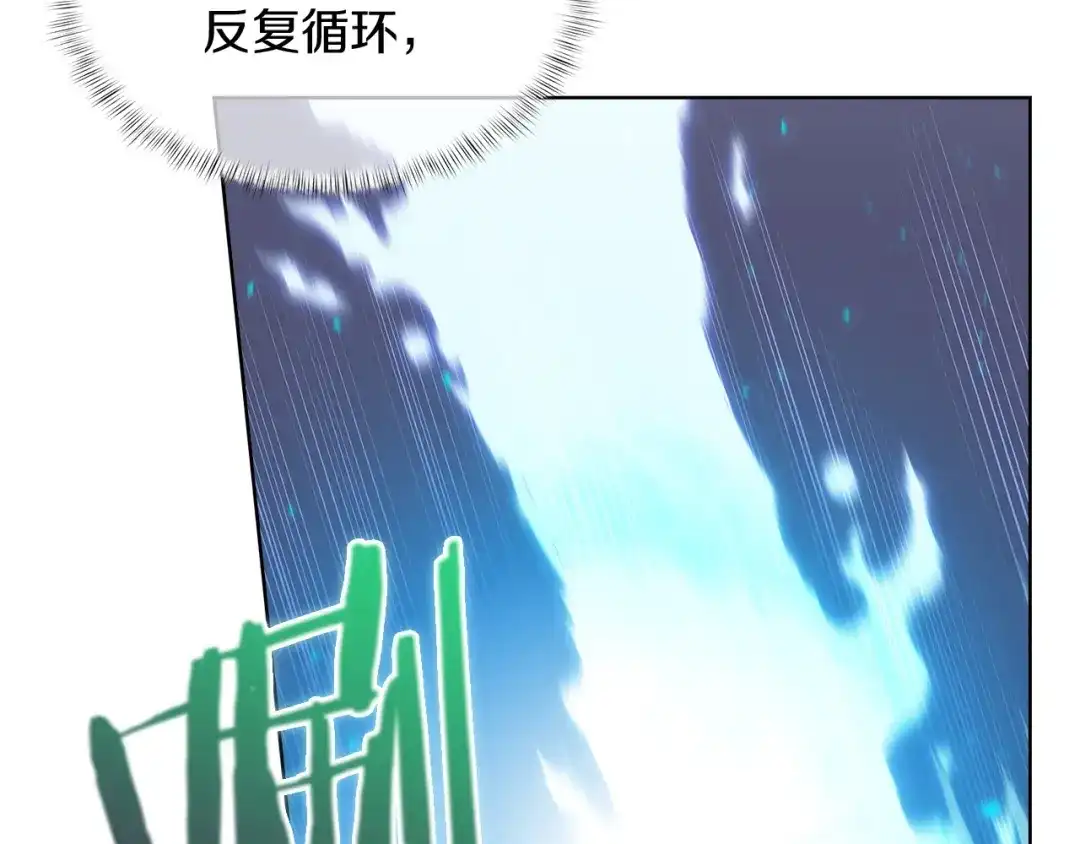魔法屠神的我信仰科学 第30话 你咋了呀！ 第134页