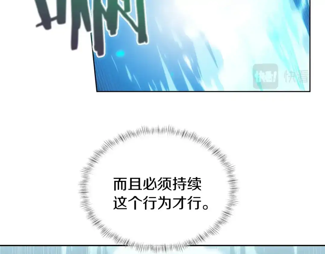 魔法屠神的我信仰科学 第30话 你咋了呀！ 第135页