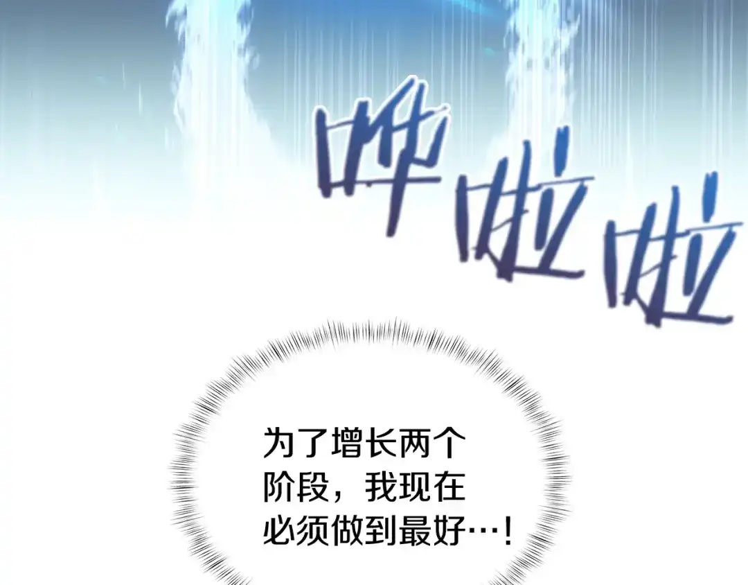 魔法屠神的我信仰科学 第30话 你咋了呀！ 第137页