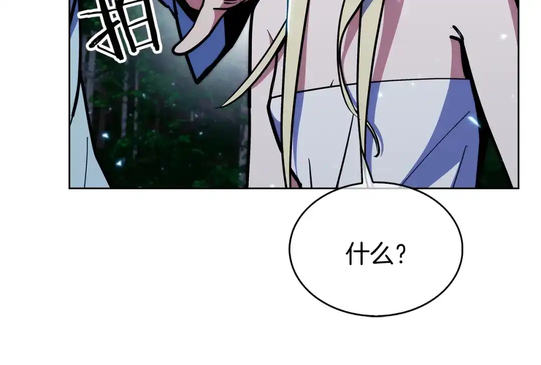 魔法屠神的我信仰科学 第30话 你咋了呀！ 第14页