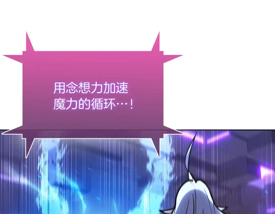 魔法屠神的我信仰科学 第30话 你咋了呀！ 第142页