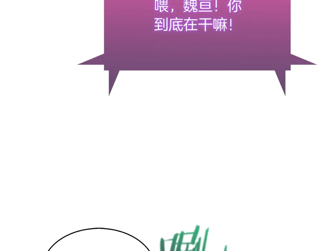 魔法屠神的我信仰科学 第30话 你咋了呀！ 第144页