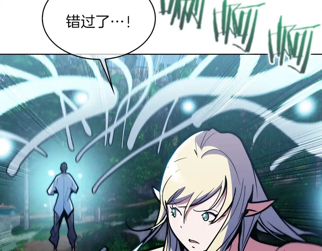 魔法屠神的我信仰科学 第30话 你咋了呀！ 第145页