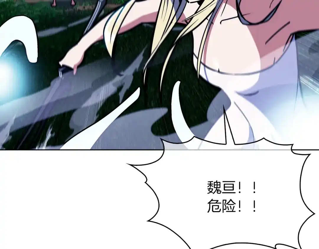 魔法屠神的我信仰科学 第30话 你咋了呀！ 第146页