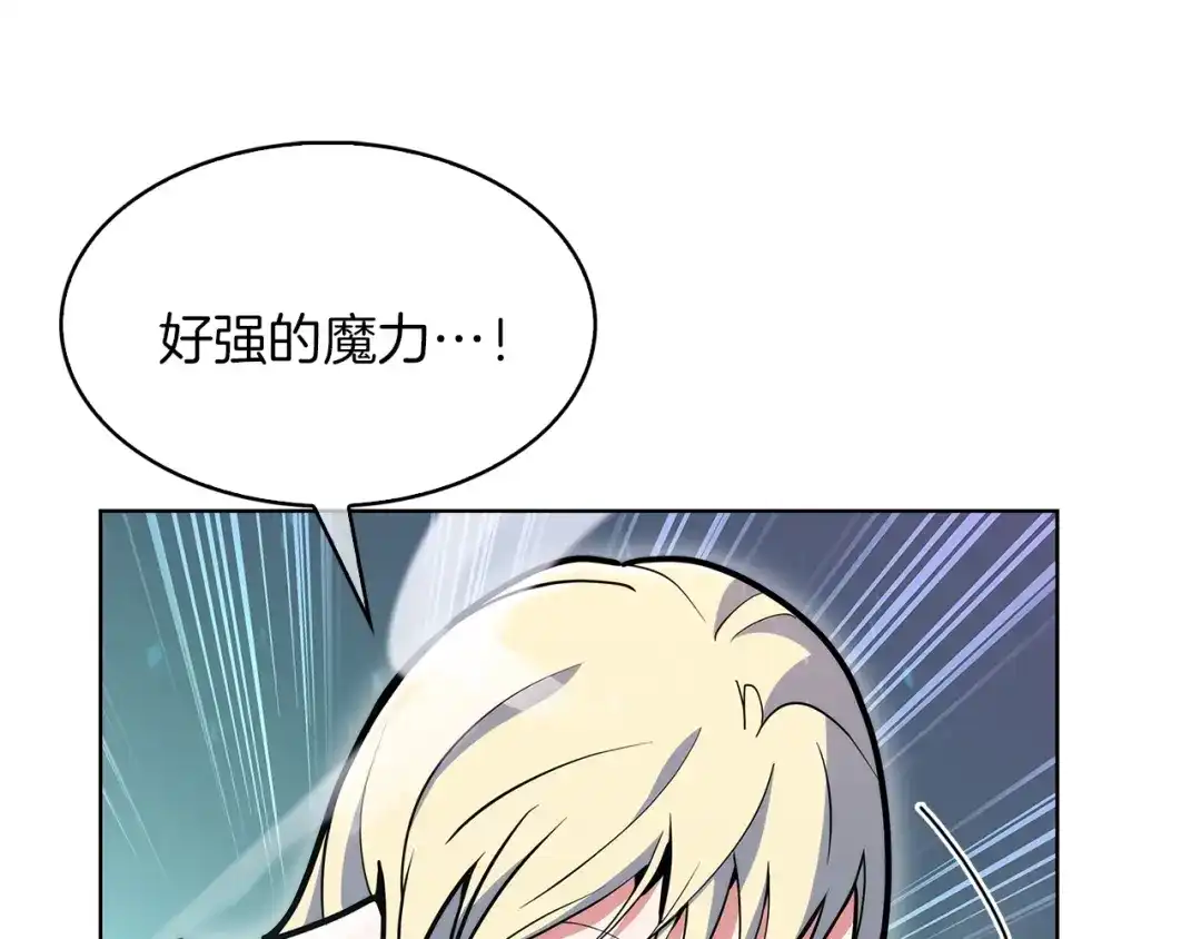 魔法屠神的我信仰科学 第30话 你咋了呀！ 第148页