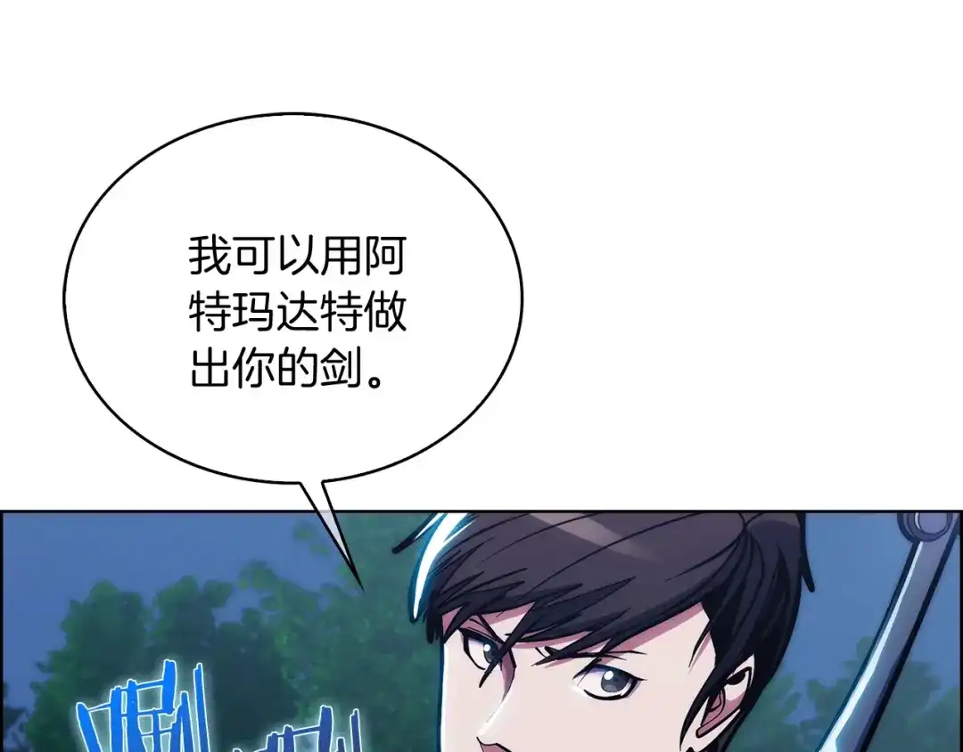 魔法屠神的我信仰科学 第30话 你咋了呀！ 第15页