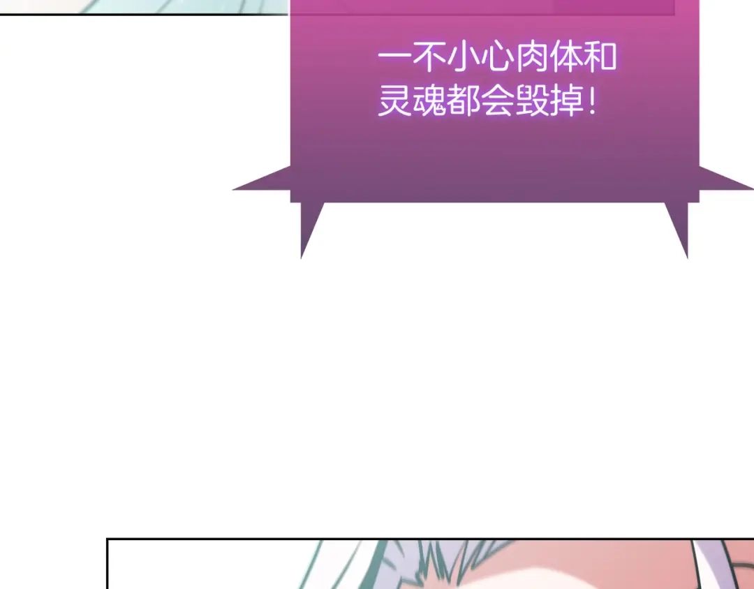 魔法屠神的我信仰科学 第30话 你咋了呀！ 第152页