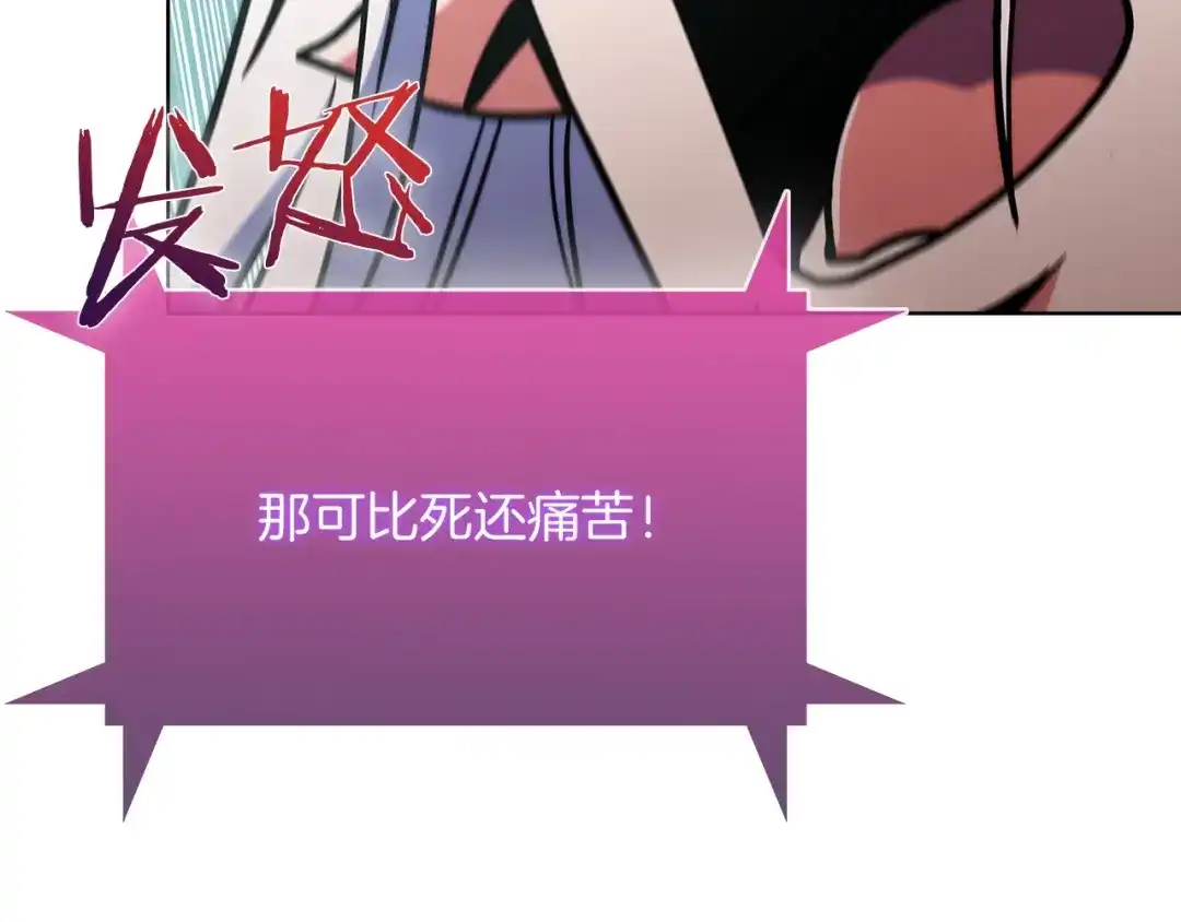 魔法屠神的我信仰科学 第30话 你咋了呀！ 第154页