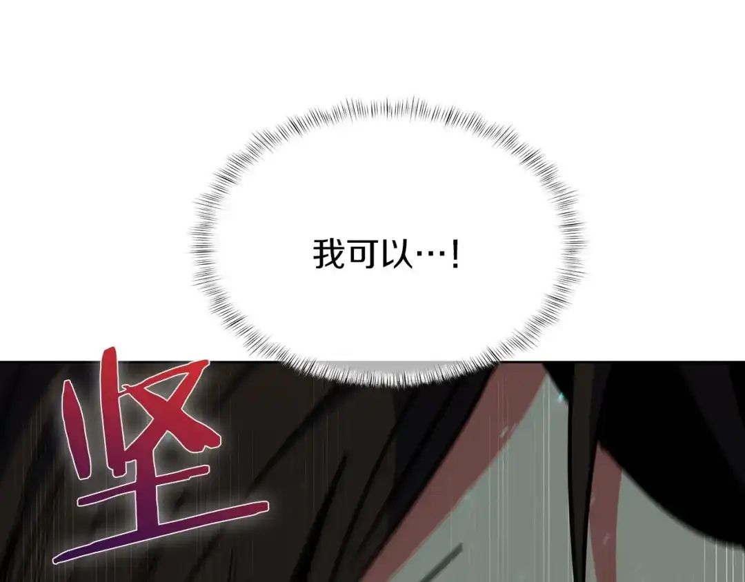 魔法屠神的我信仰科学 第30话 你咋了呀！ 第155页