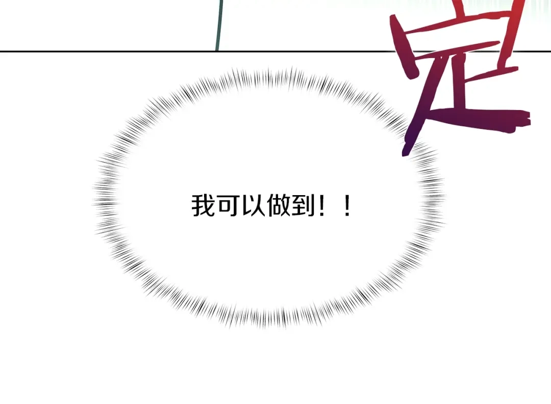 魔法屠神的我信仰科学 第30话 你咋了呀！ 第157页