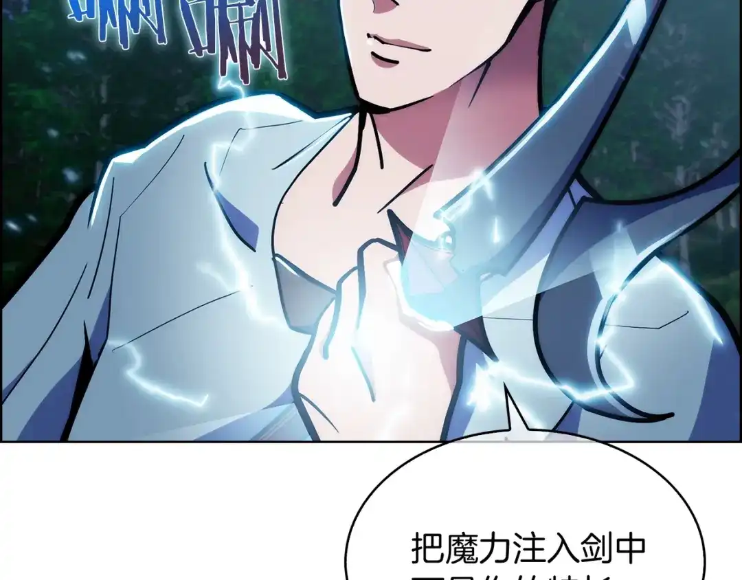 魔法屠神的我信仰科学 第30话 你咋了呀！ 第16页
