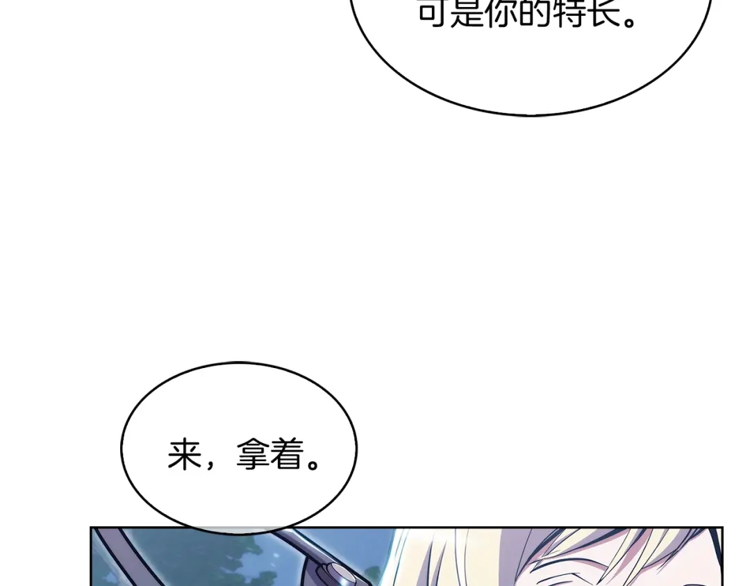 魔法屠神的我信仰科学 第30话 你咋了呀！ 第17页