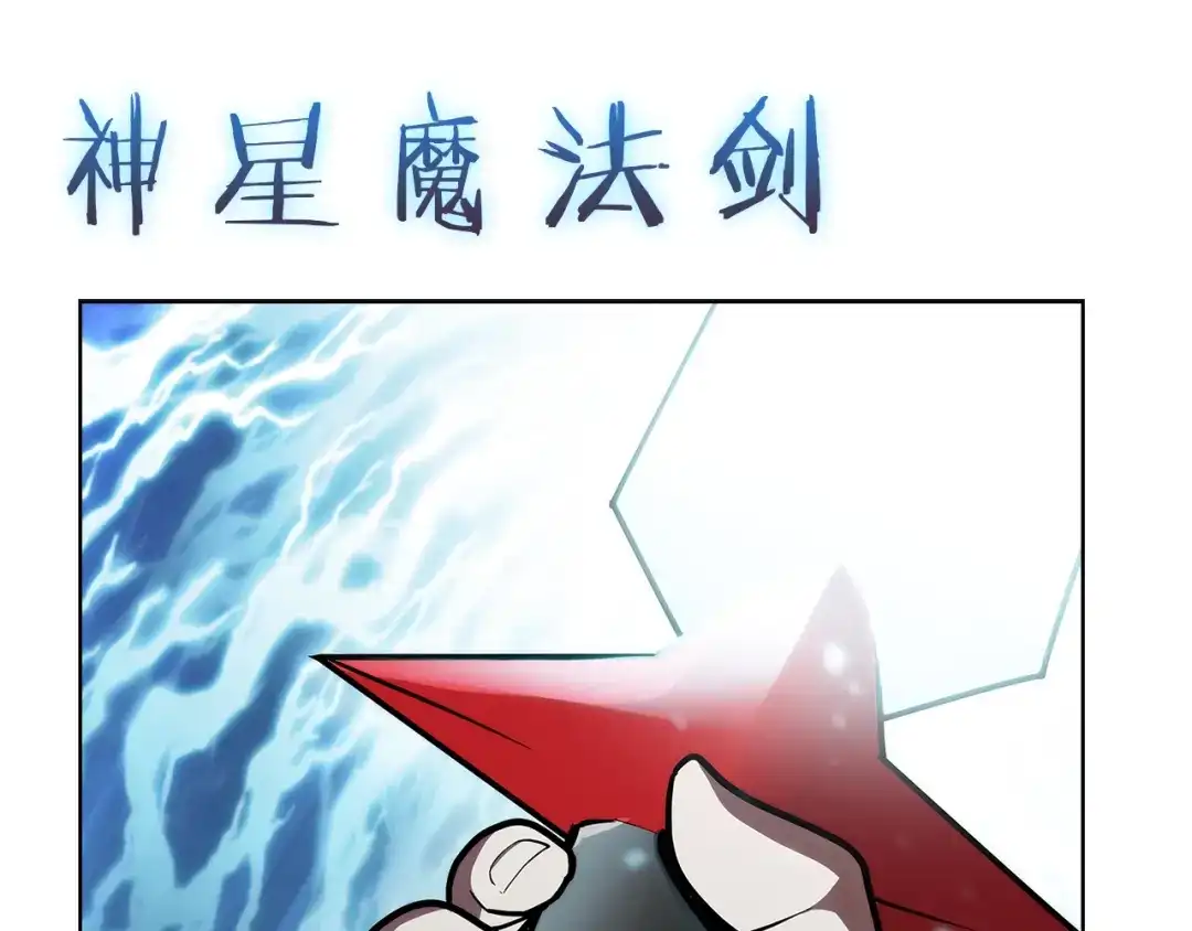 魔法屠神的我信仰科学 第30话 你咋了呀！ 第174页