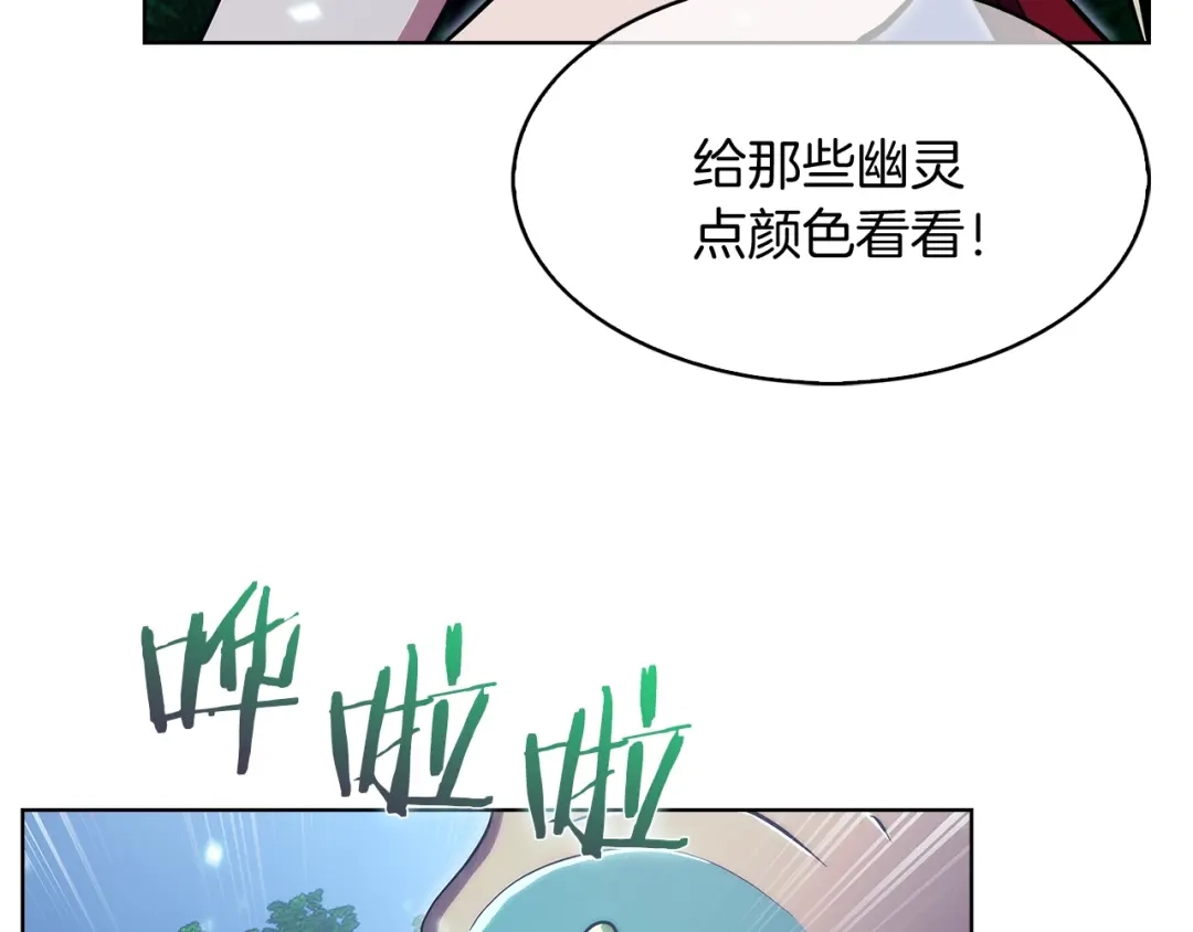 魔法屠神的我信仰科学 第30话 你咋了呀！ 第19页