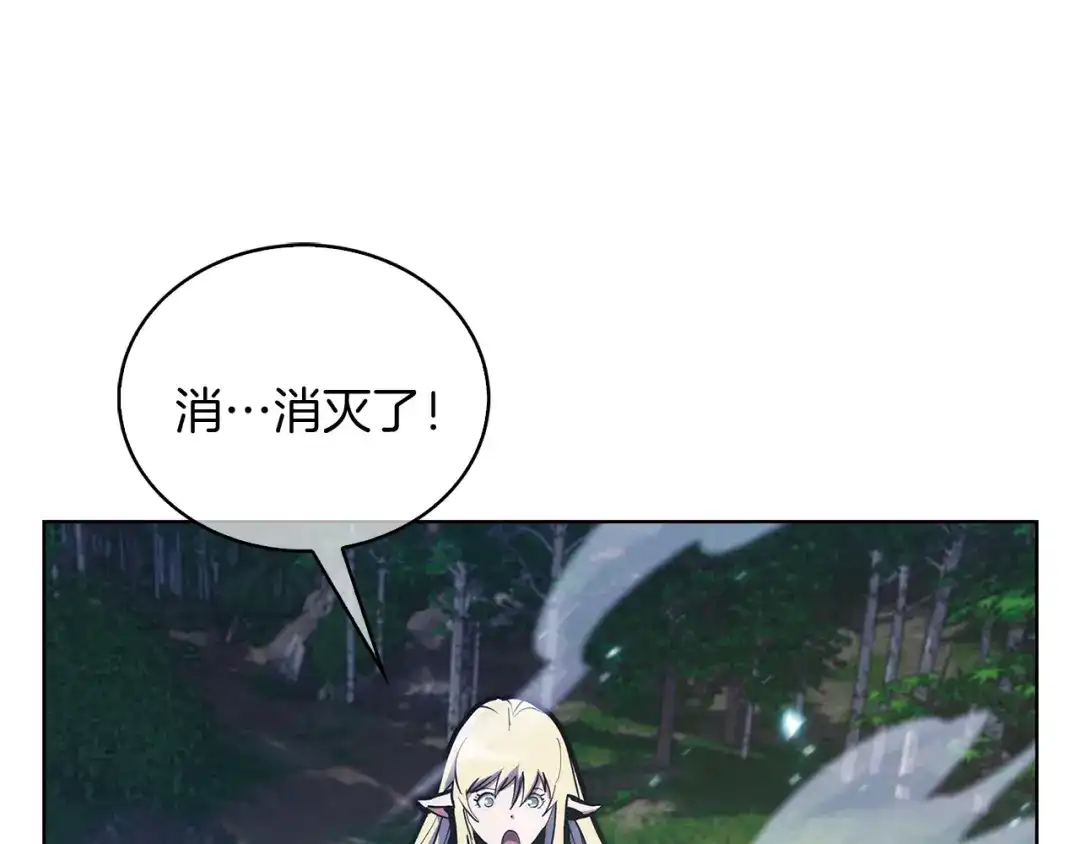 魔法屠神的我信仰科学 第30话 你咋了呀！ 第192页