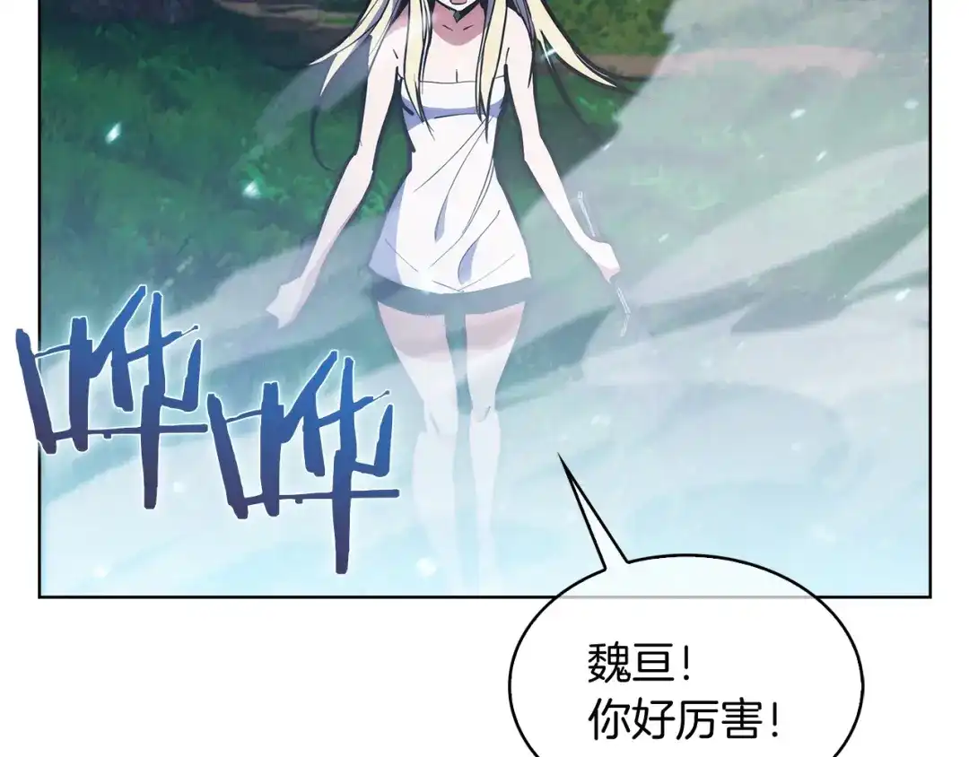魔法屠神的我信仰科学 第30话 你咋了呀！ 第193页