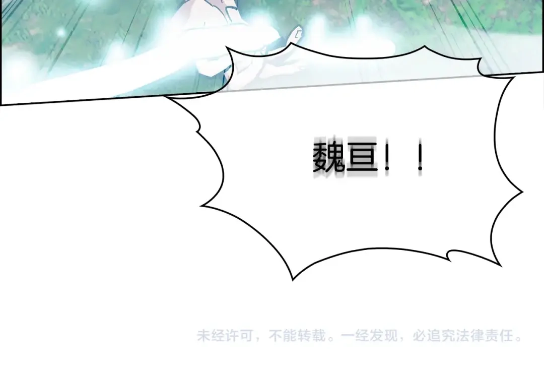 魔法屠神的我信仰科学 第30话 你咋了呀！ 第198页