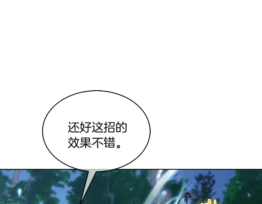 魔法屠神的我信仰科学 第30话 你咋了呀！ 第25页