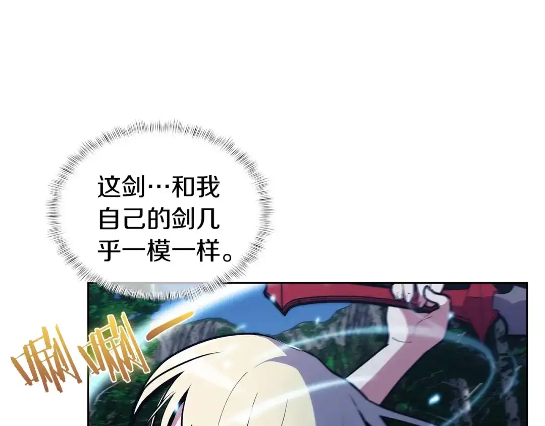 魔法屠神的我信仰科学 第30话 你咋了呀！ 第27页
