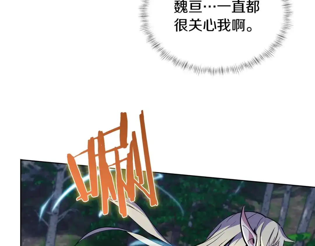 魔法屠神的我信仰科学 第30话 你咋了呀！ 第29页
